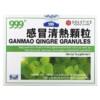 Thực phẩm bổ sung 999 Ganmao Qingre Granules 10 Packets 12 g (0.42 oz) Each 049987015331