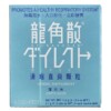 Thực phẩm bổ sung Ryukakusan Direct Mint 16 Sachets 049987015409