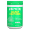 Thực phẩm bổ sung Vital Proteins Collagen Beauty Greens Vanilla Coconut 10.2 oz (288 g) 850232005843
